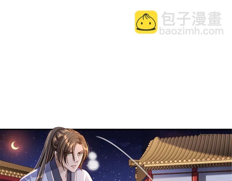 第7话 助你称帝(1/3)-第8话