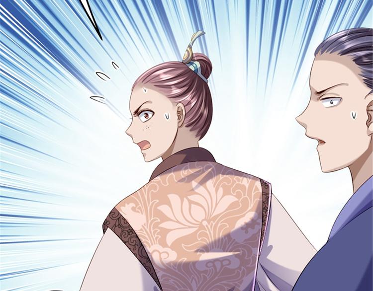 第7话 助你称帝(1/3)-第8话