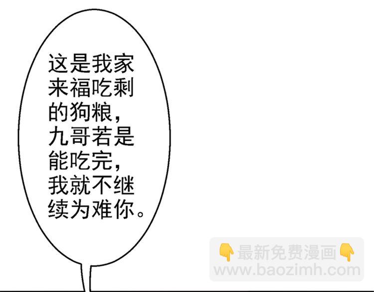 第7话 助你称帝(1/3)-第8话