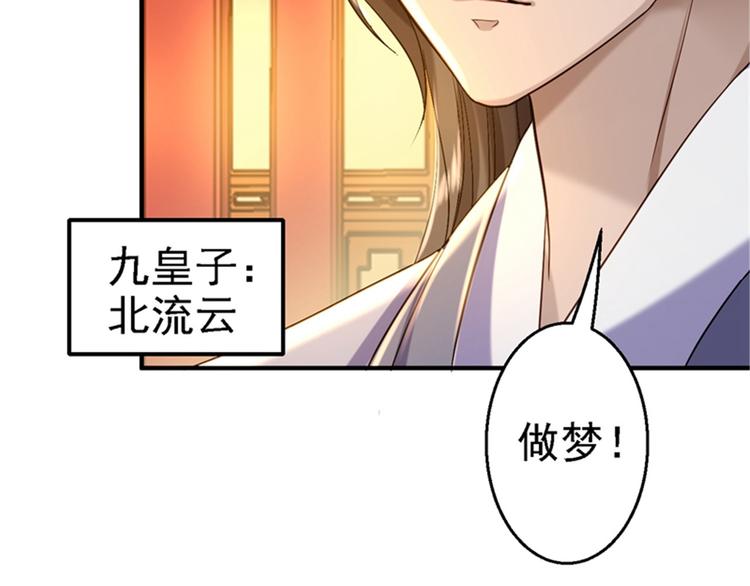 第7话 助你称帝(1/3)-第8话