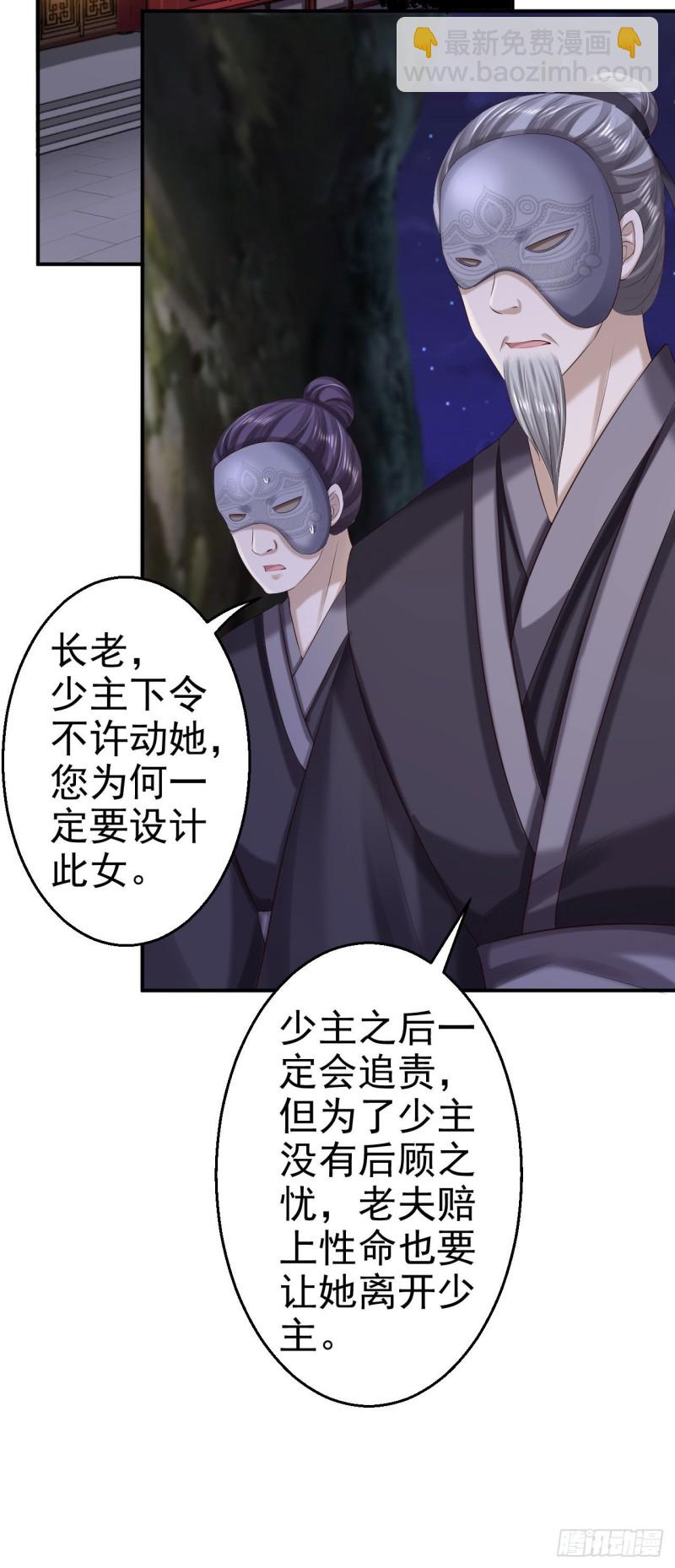 第70话 画像风波-第72话