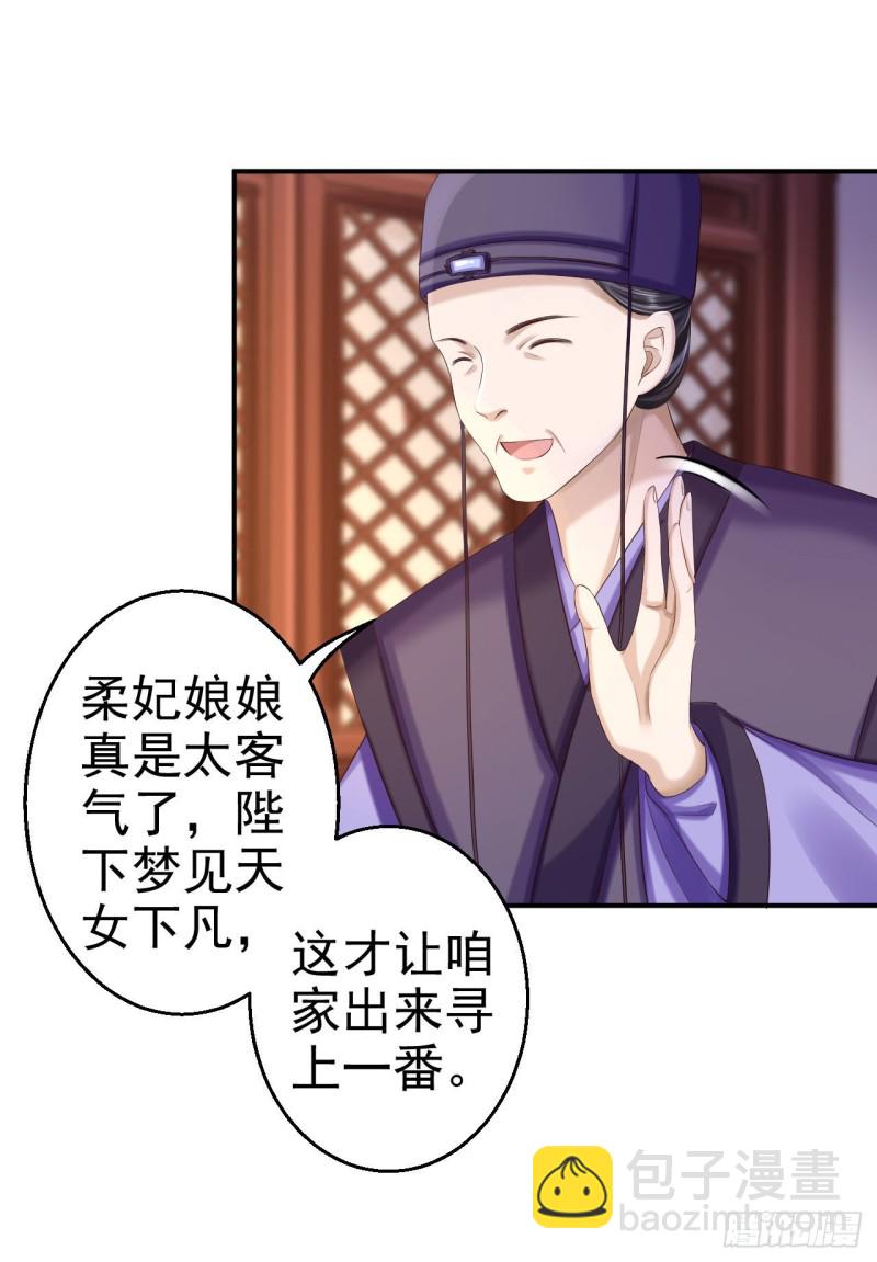 第70话 画像风波-第72话