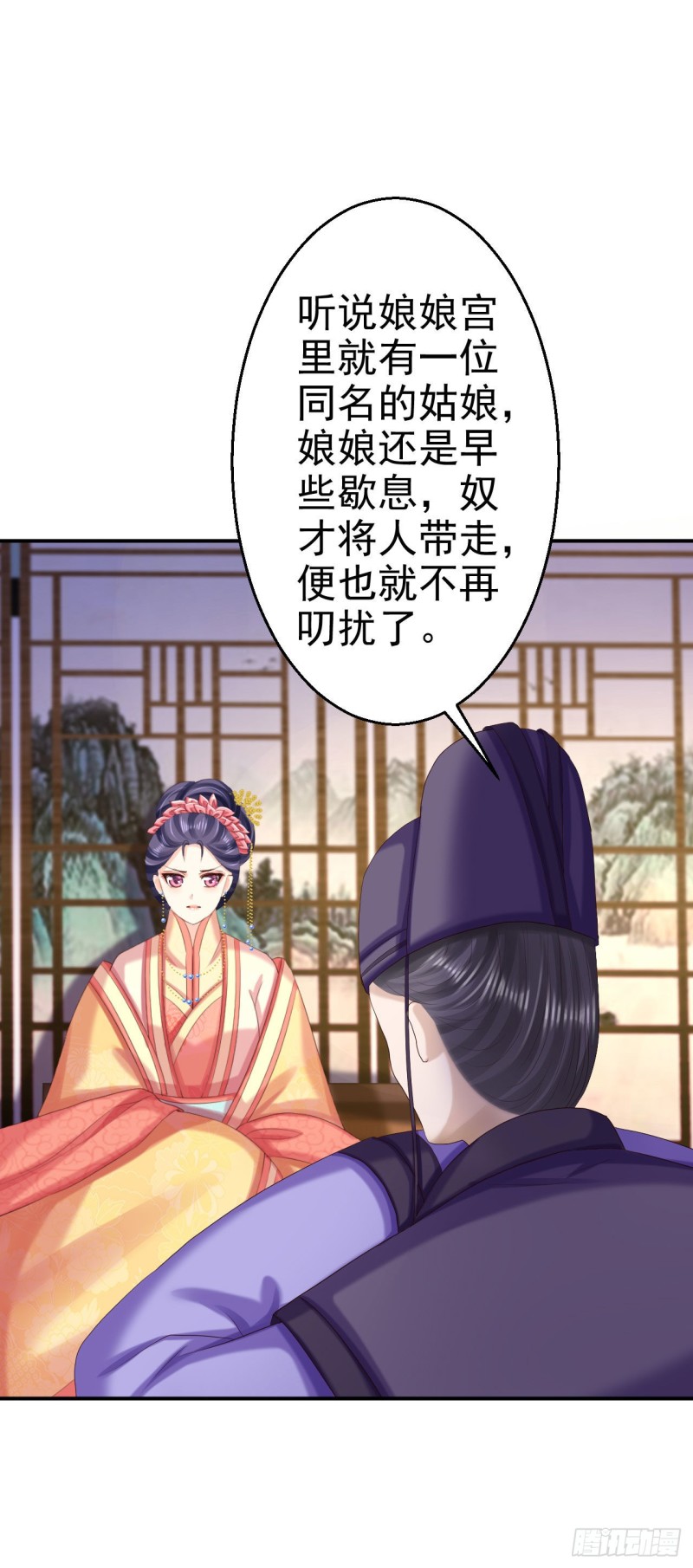 第70话 画像风波-第72话