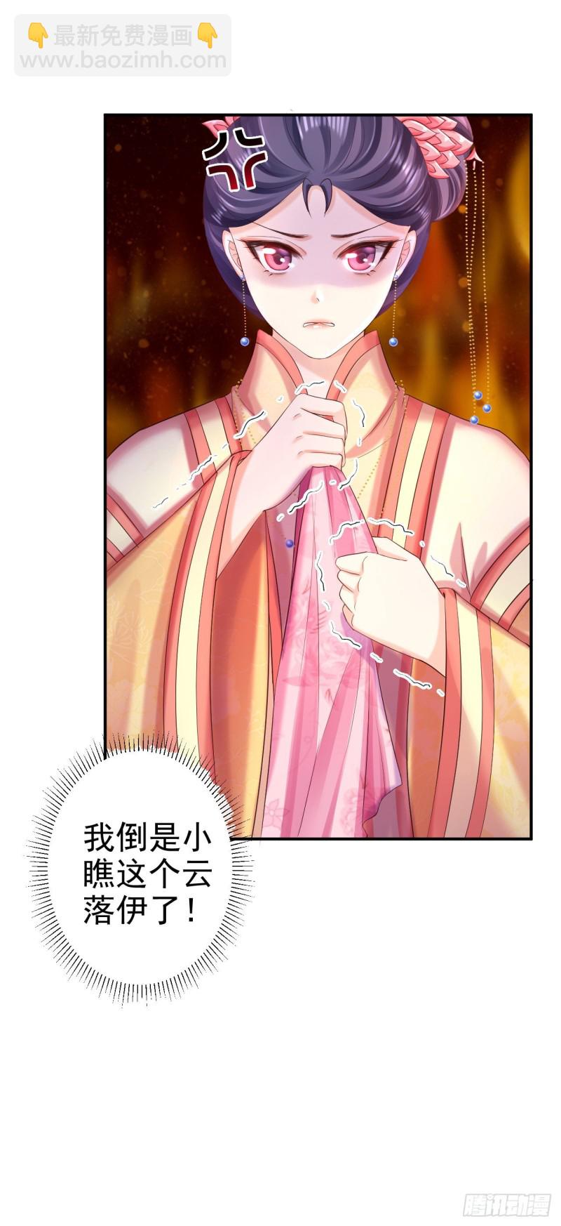 第70话 画像风波-第72话