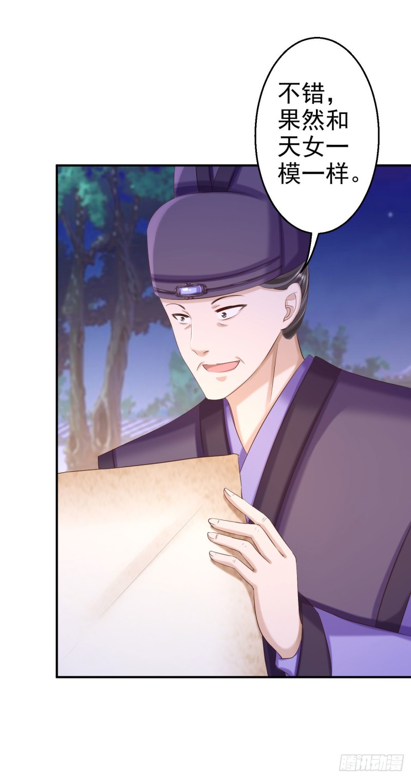 第70话 画像风波-第72话