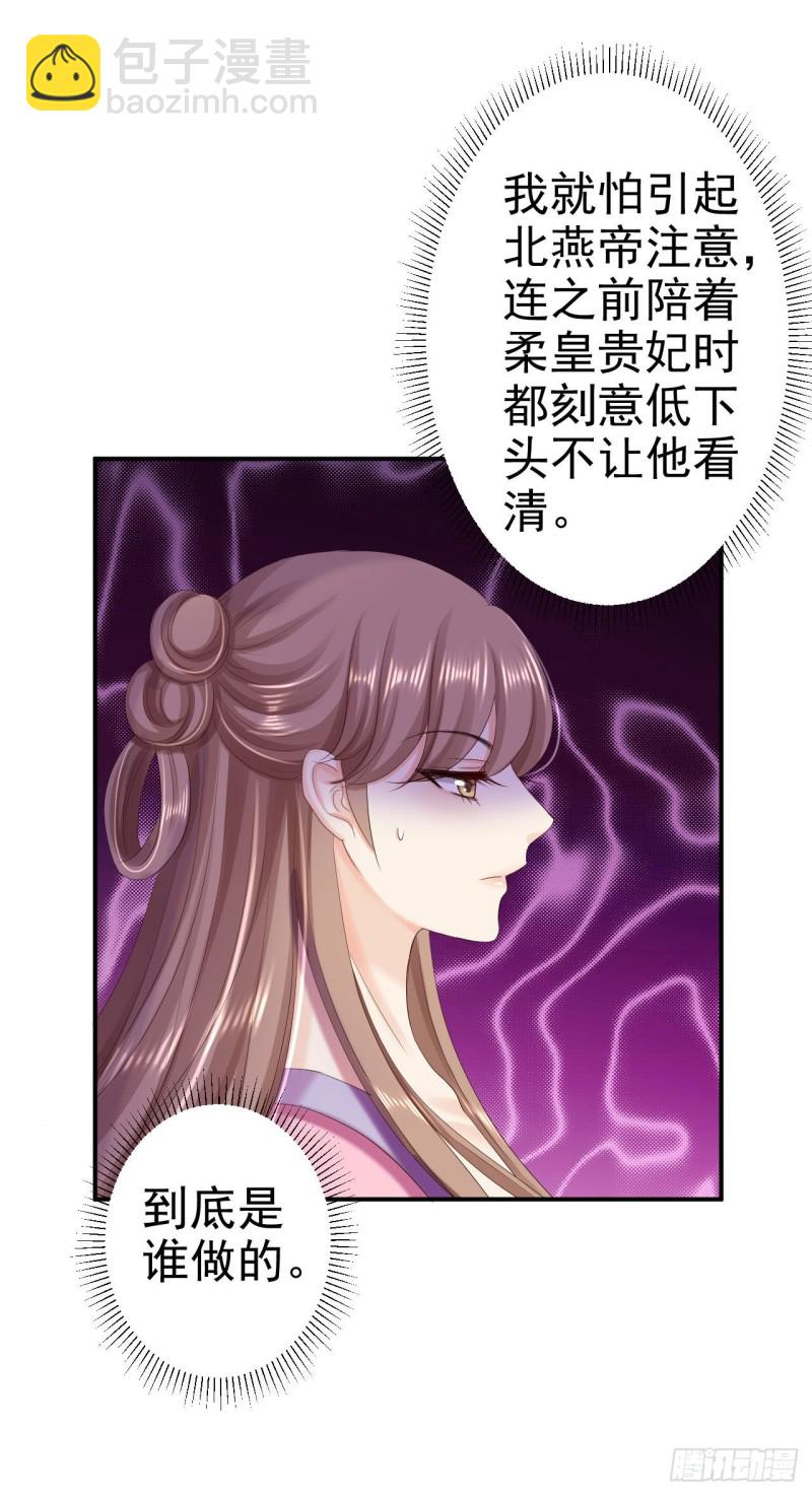 第70话 画像风波-第72话