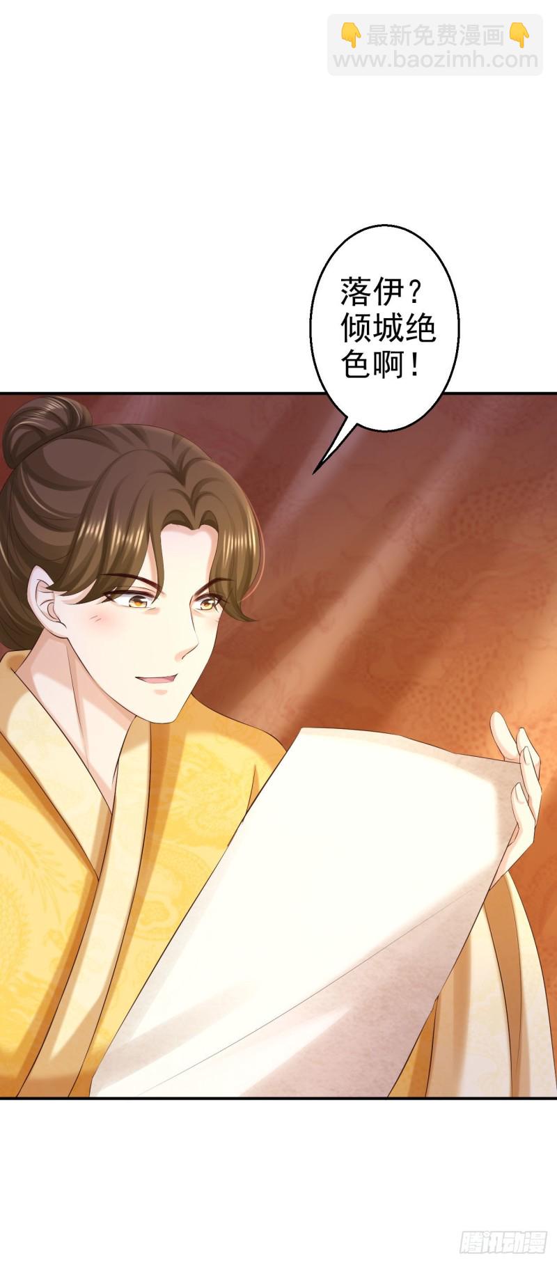 第70话 画像风波-第72话