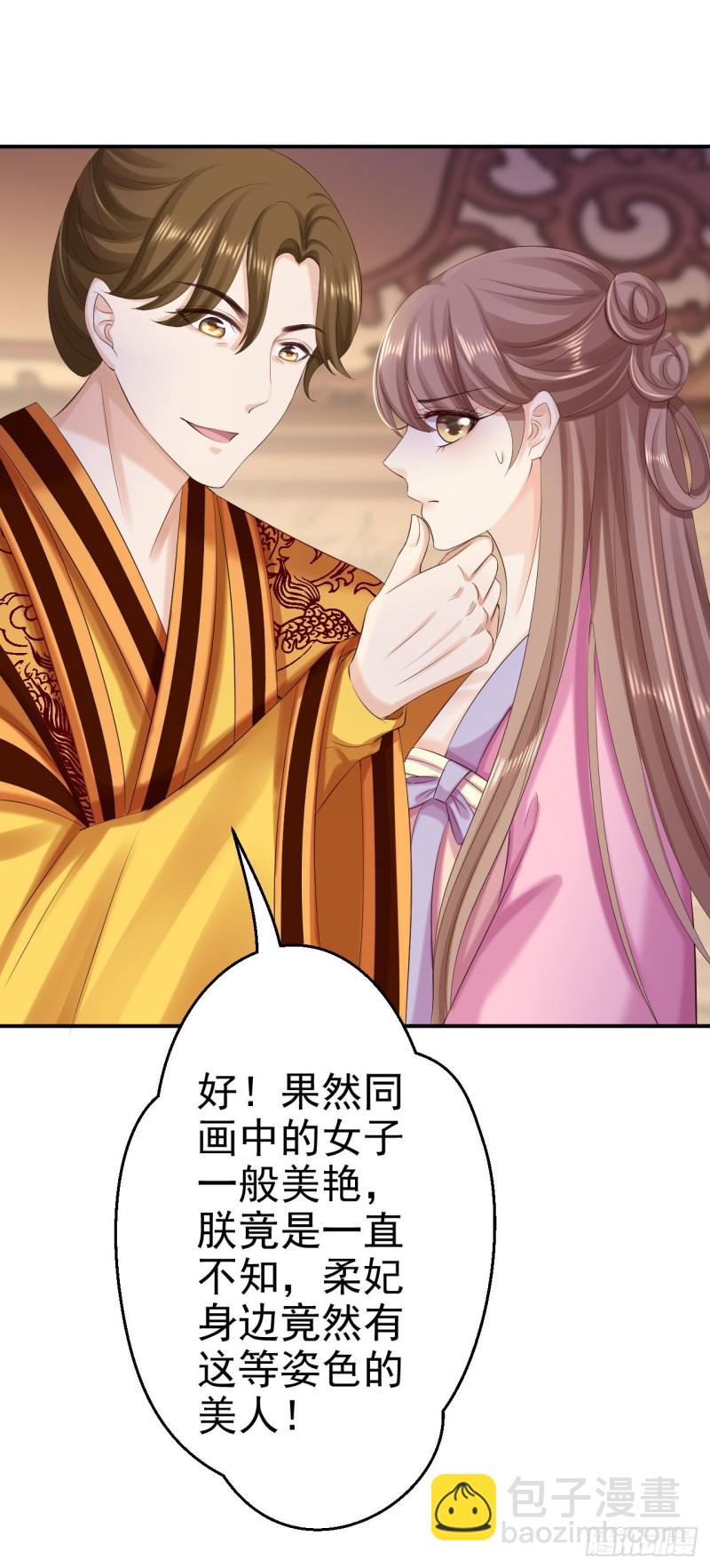 第70话 画像风波-第72话