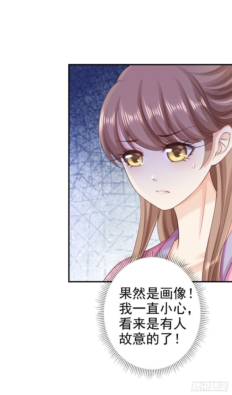 第70话 画像风波-第72话