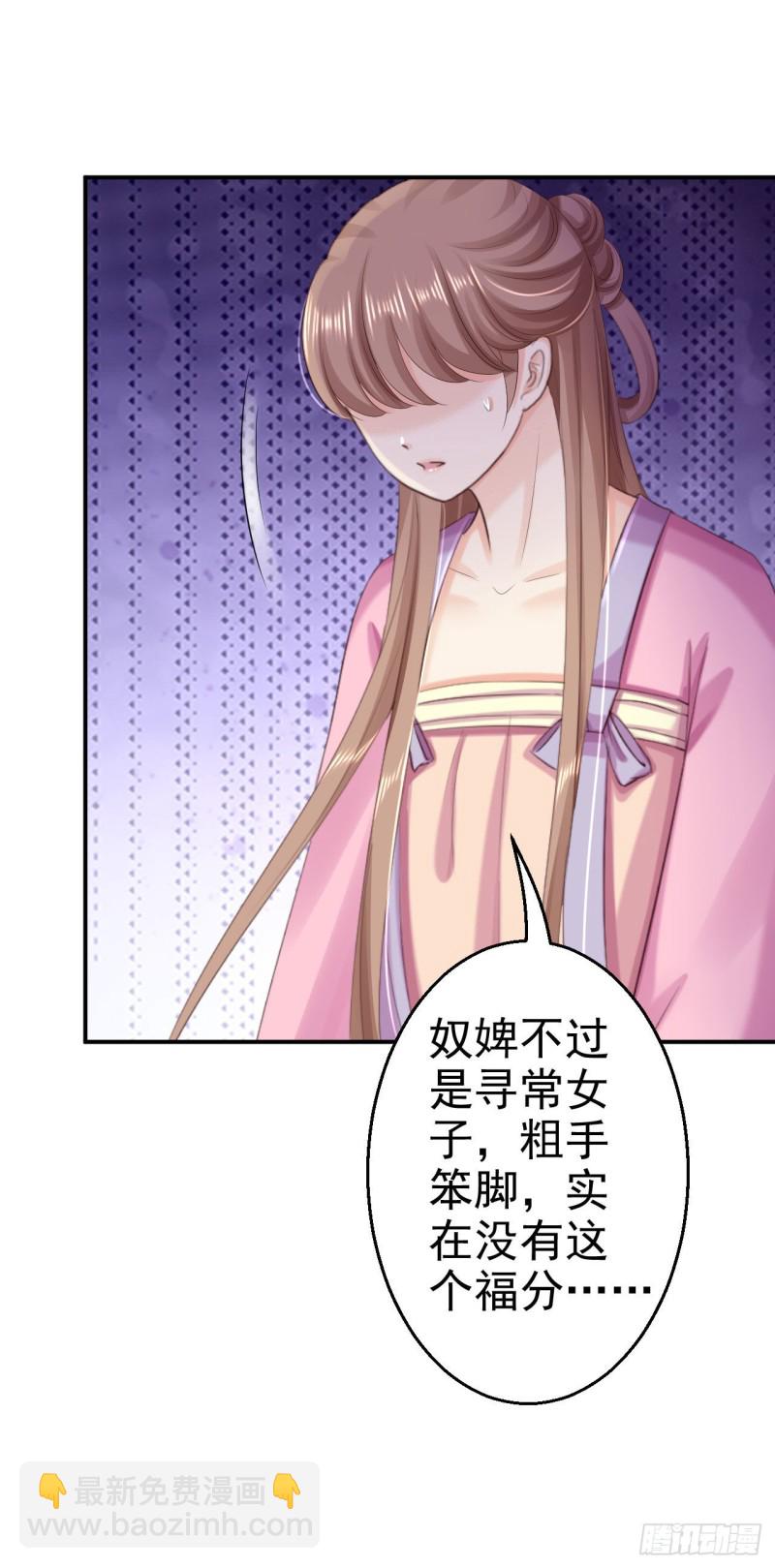 第70话 画像风波-第72话