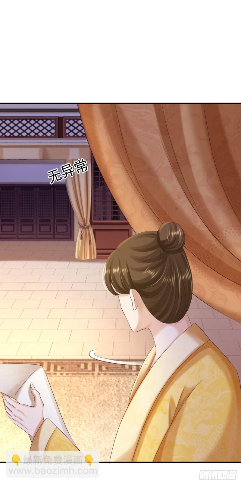 第70话 画像风波-第72话