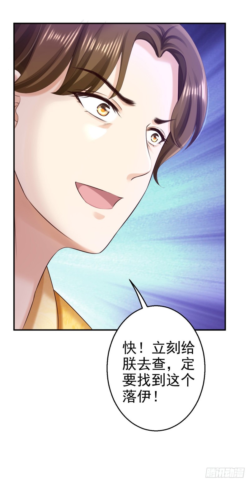 第70话 画像风波-第72话