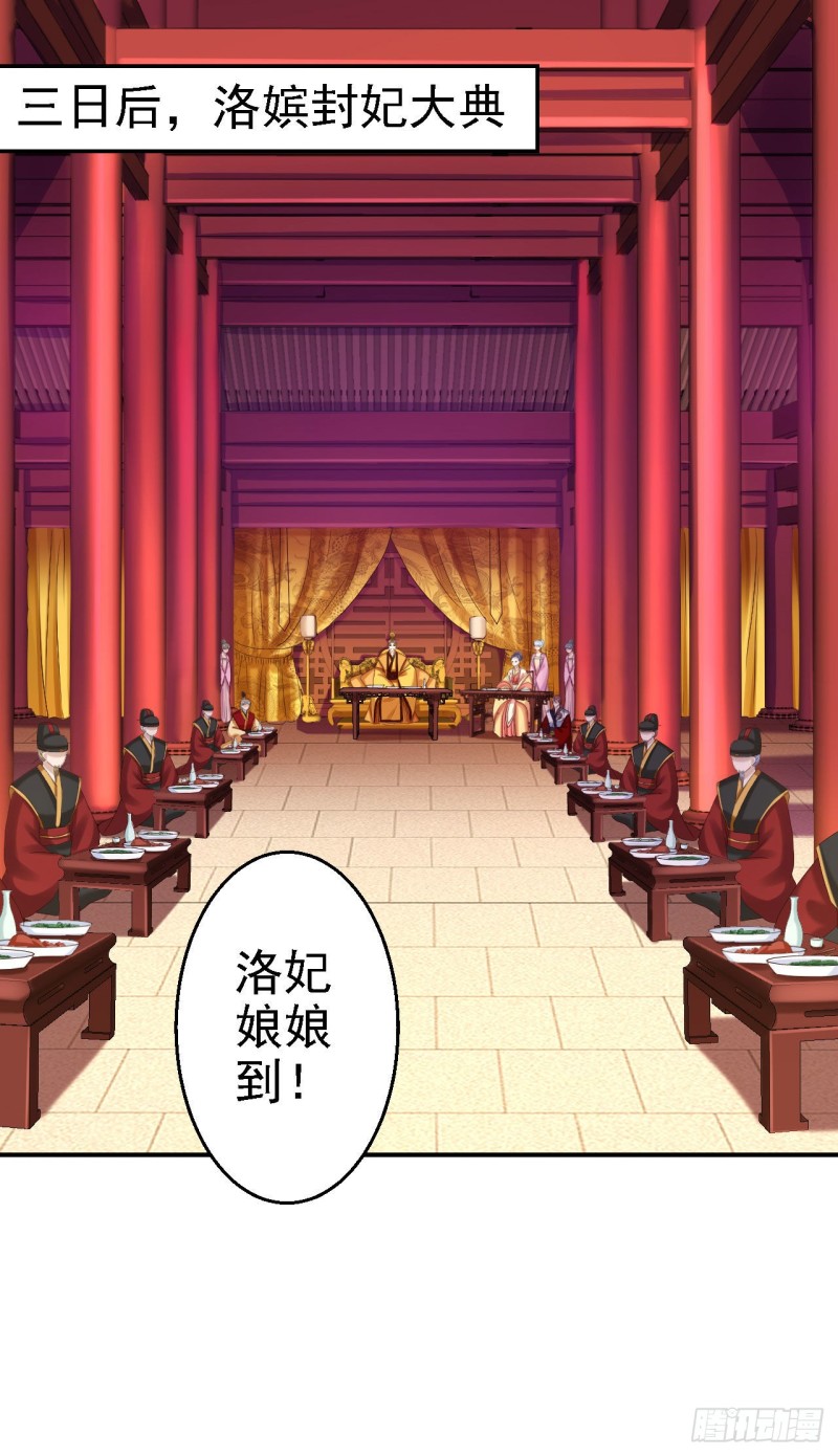 第72话 封妃大典-第74话