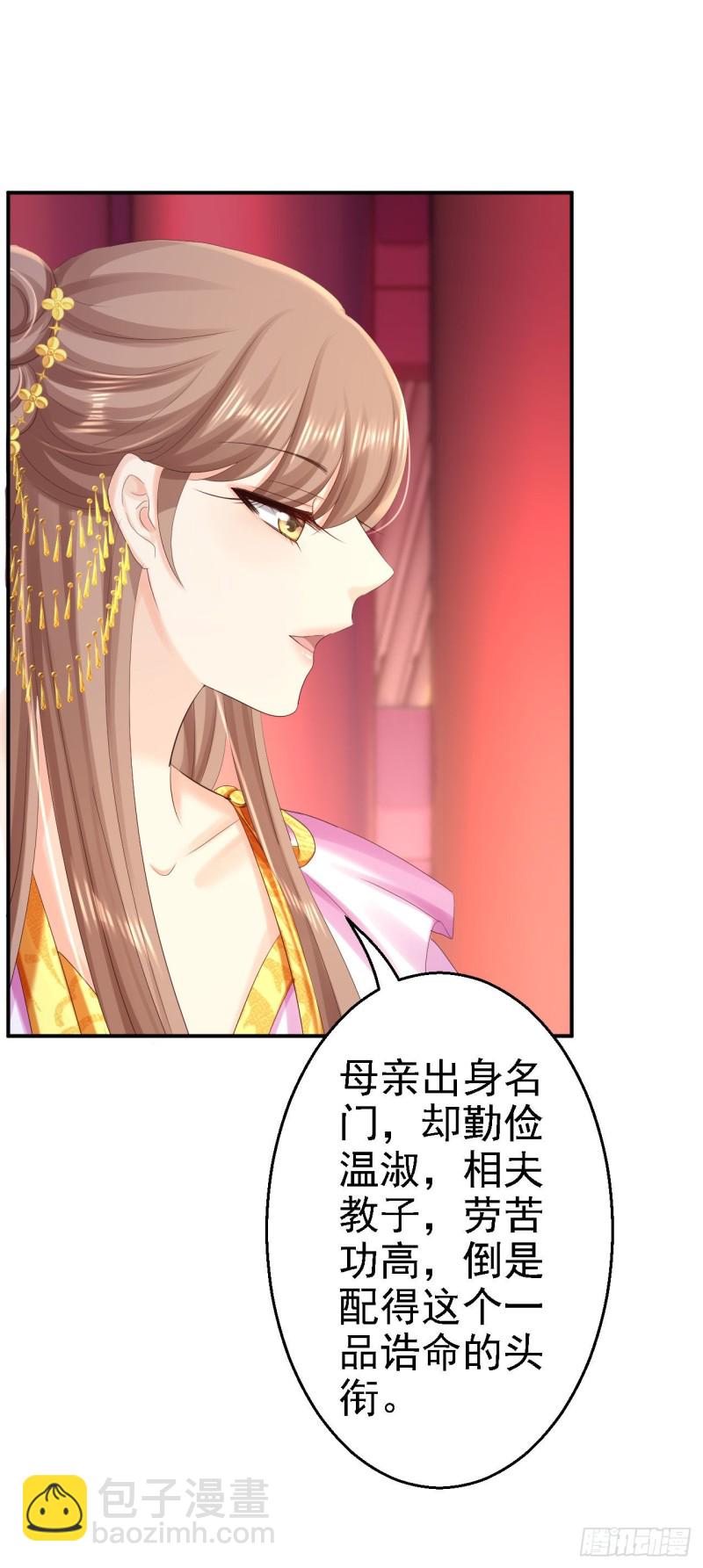 第72话 封妃大典-第74话