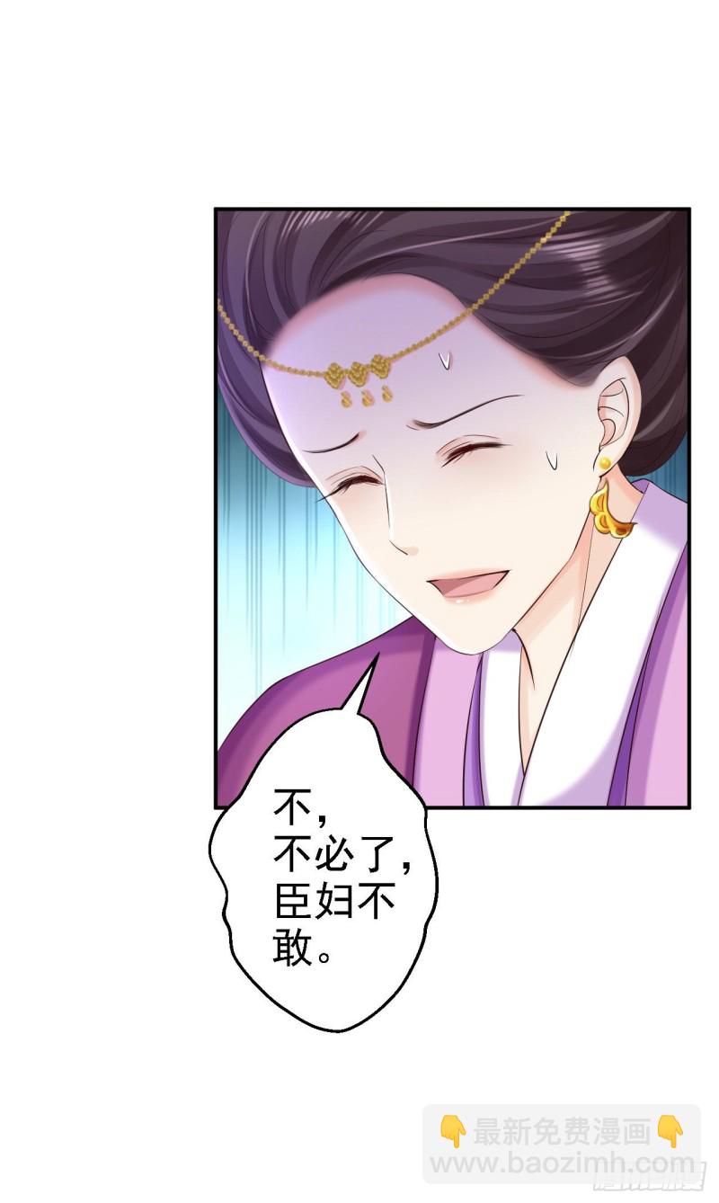 第72话 封妃大典-第74话