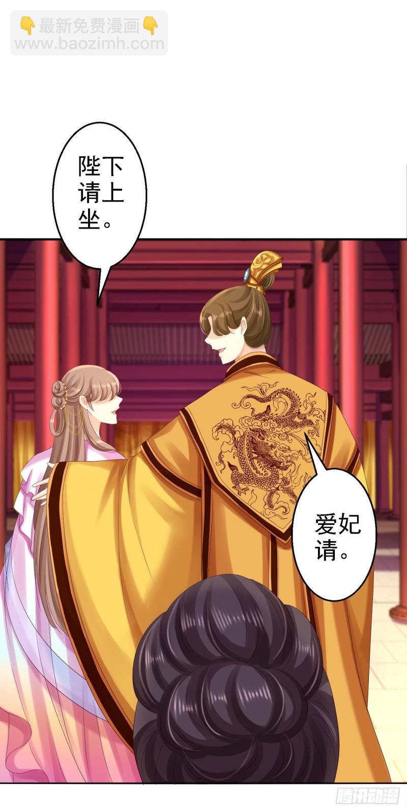 第72话 封妃大典-第74话