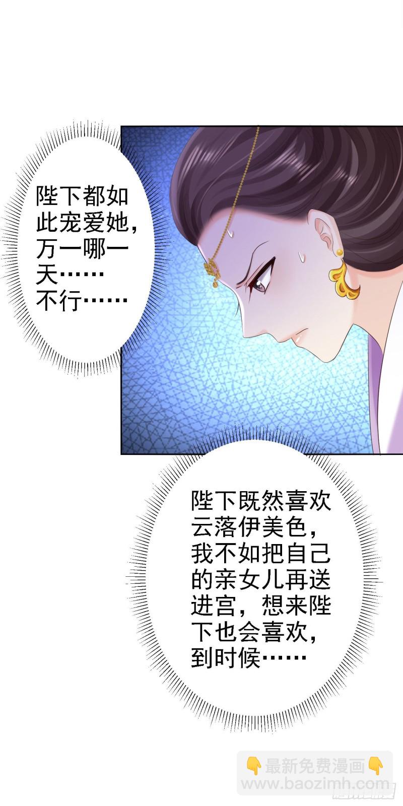 第72话 封妃大典-第74话