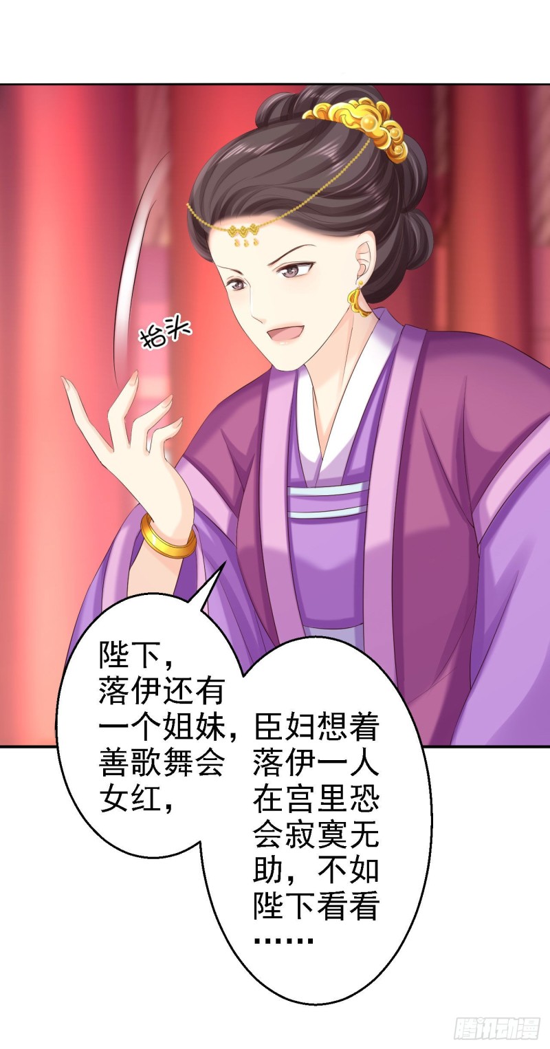 第72话 封妃大典-第74话