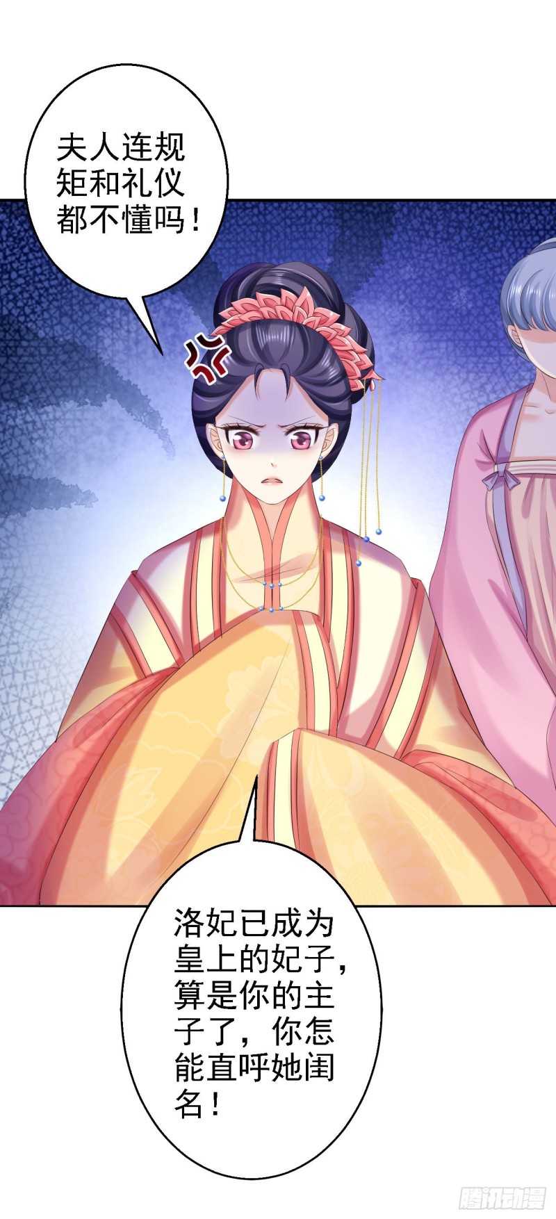 第72话 封妃大典-第74话