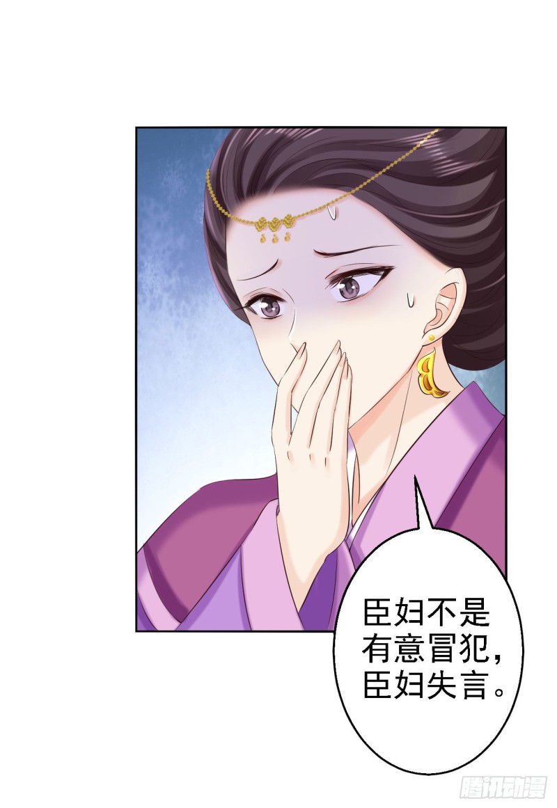 第72话 封妃大典-第74话