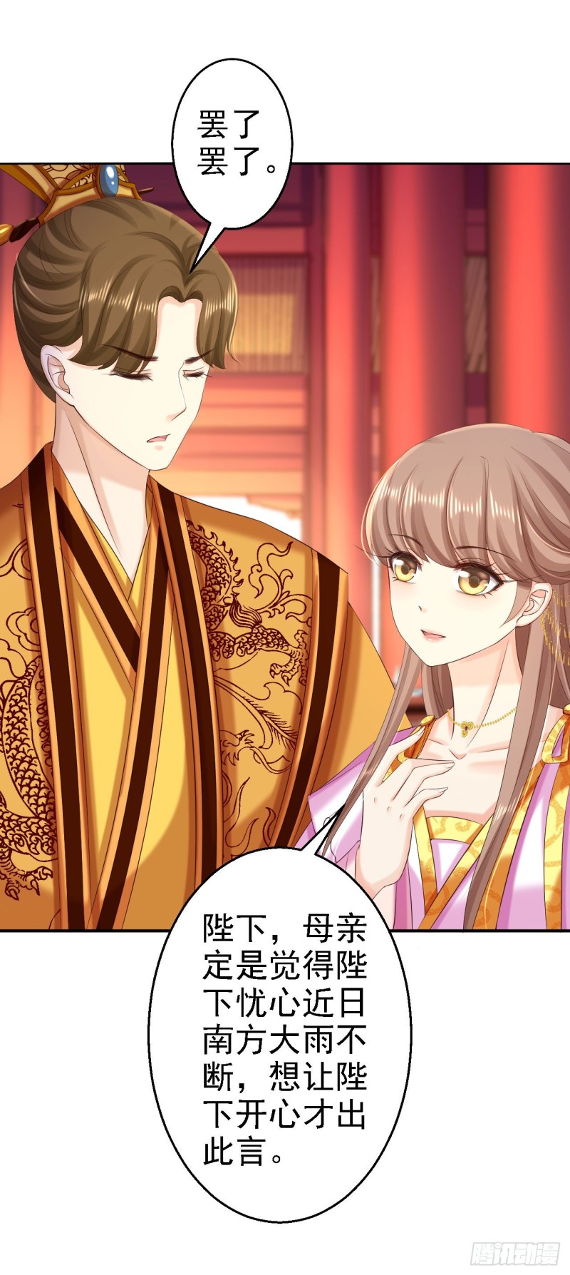 第72话 封妃大典-第74话