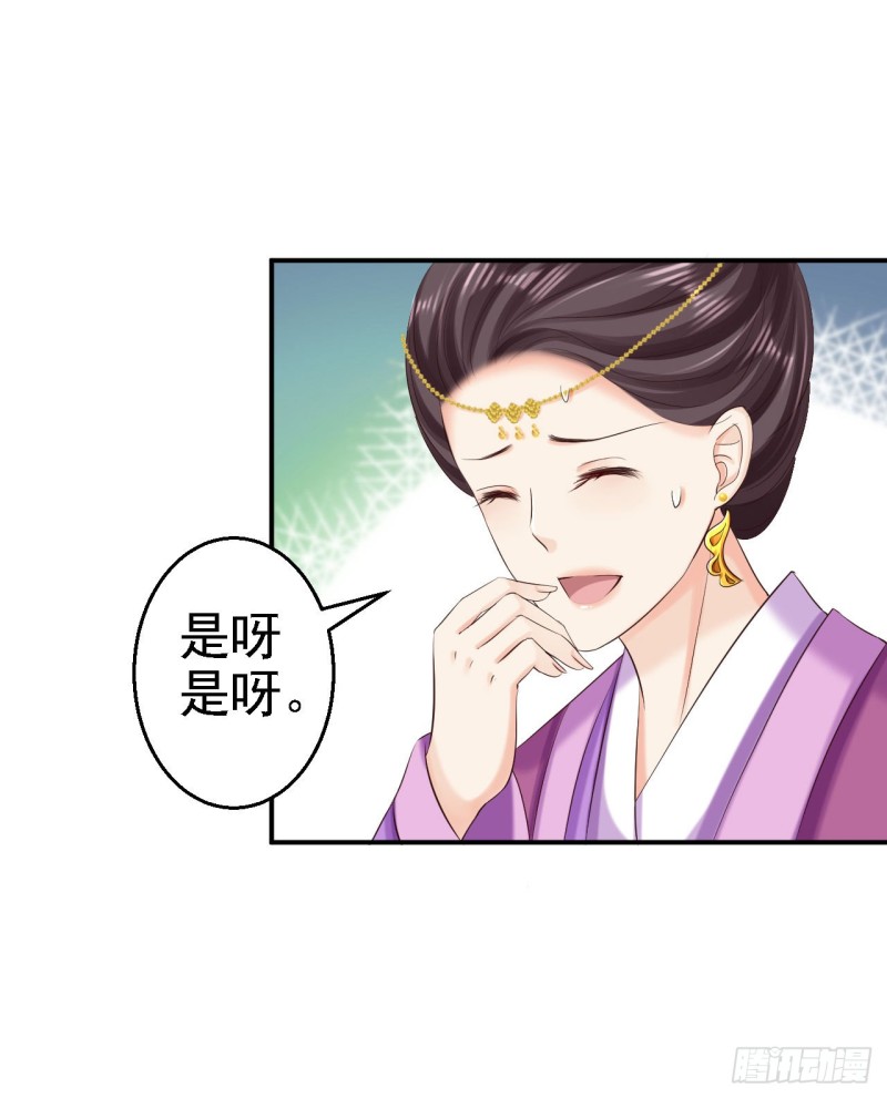 第72话 封妃大典-第74话