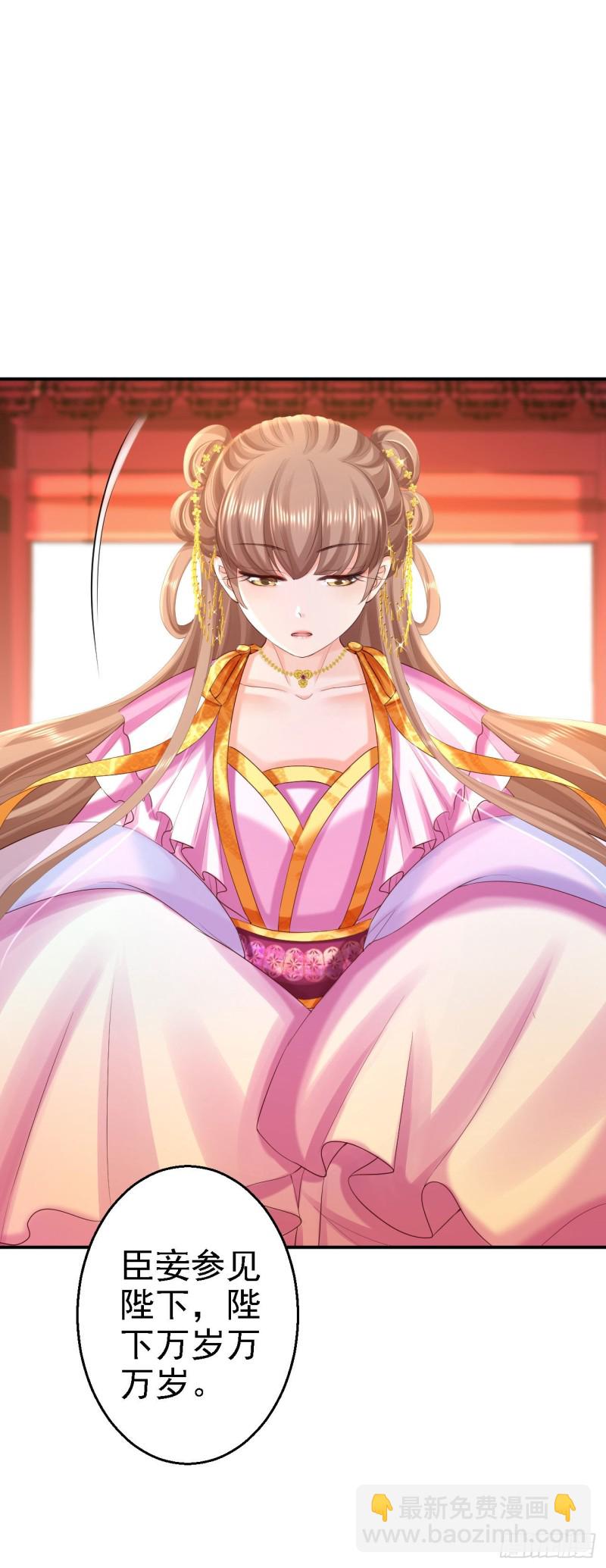 第72话 封妃大典-第74话