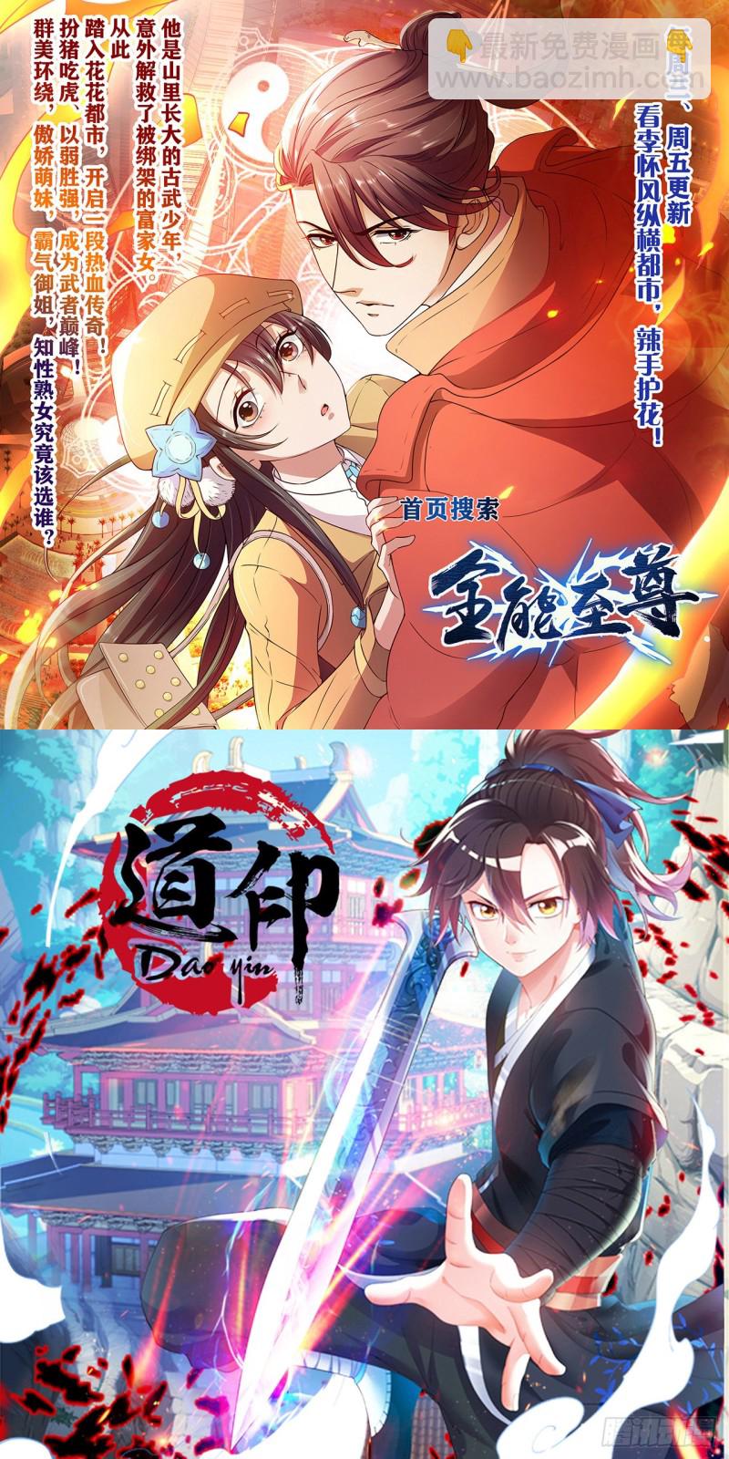 第72话 封妃大典-第74话