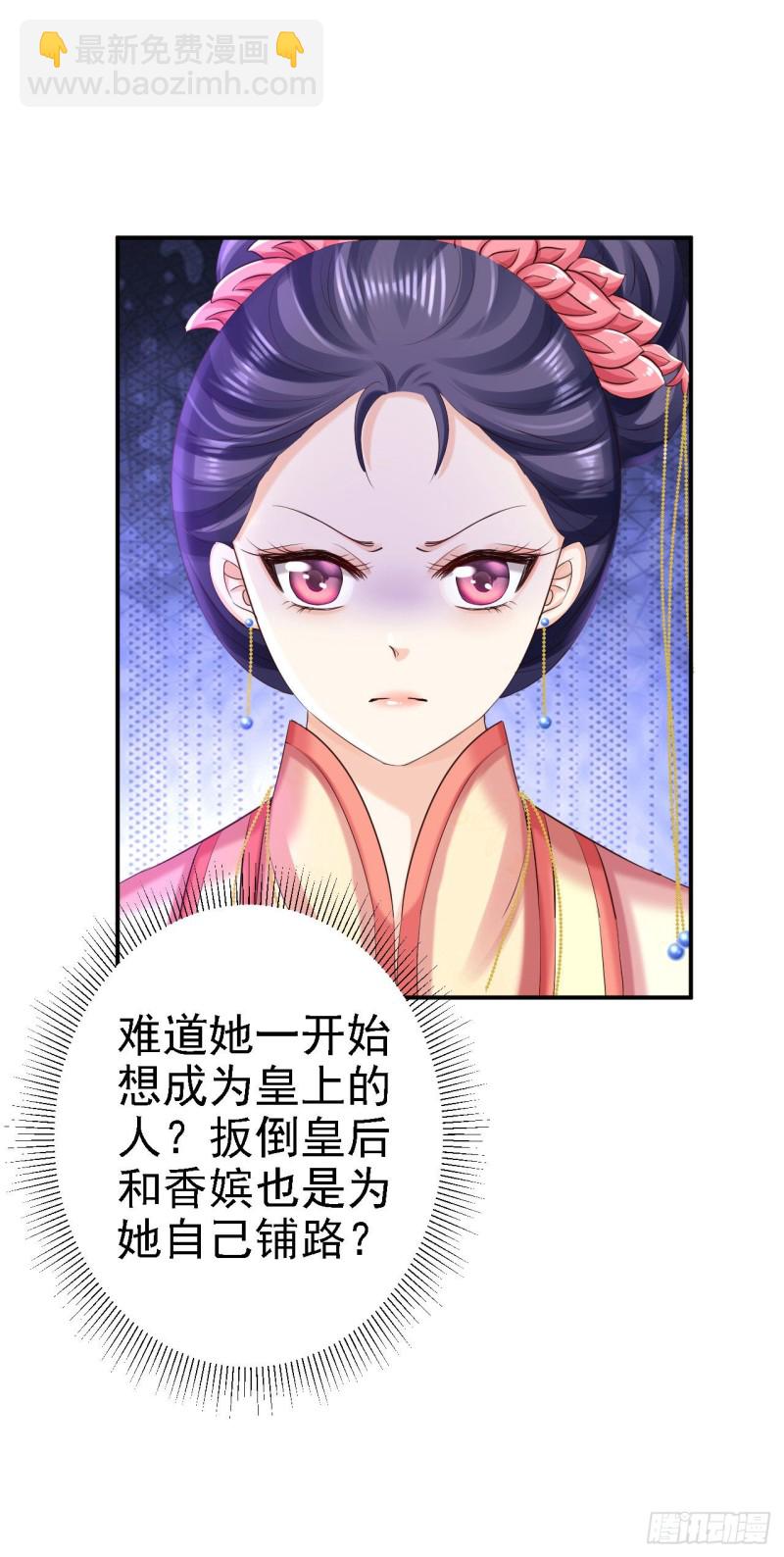 第72话 封妃大典-第74话