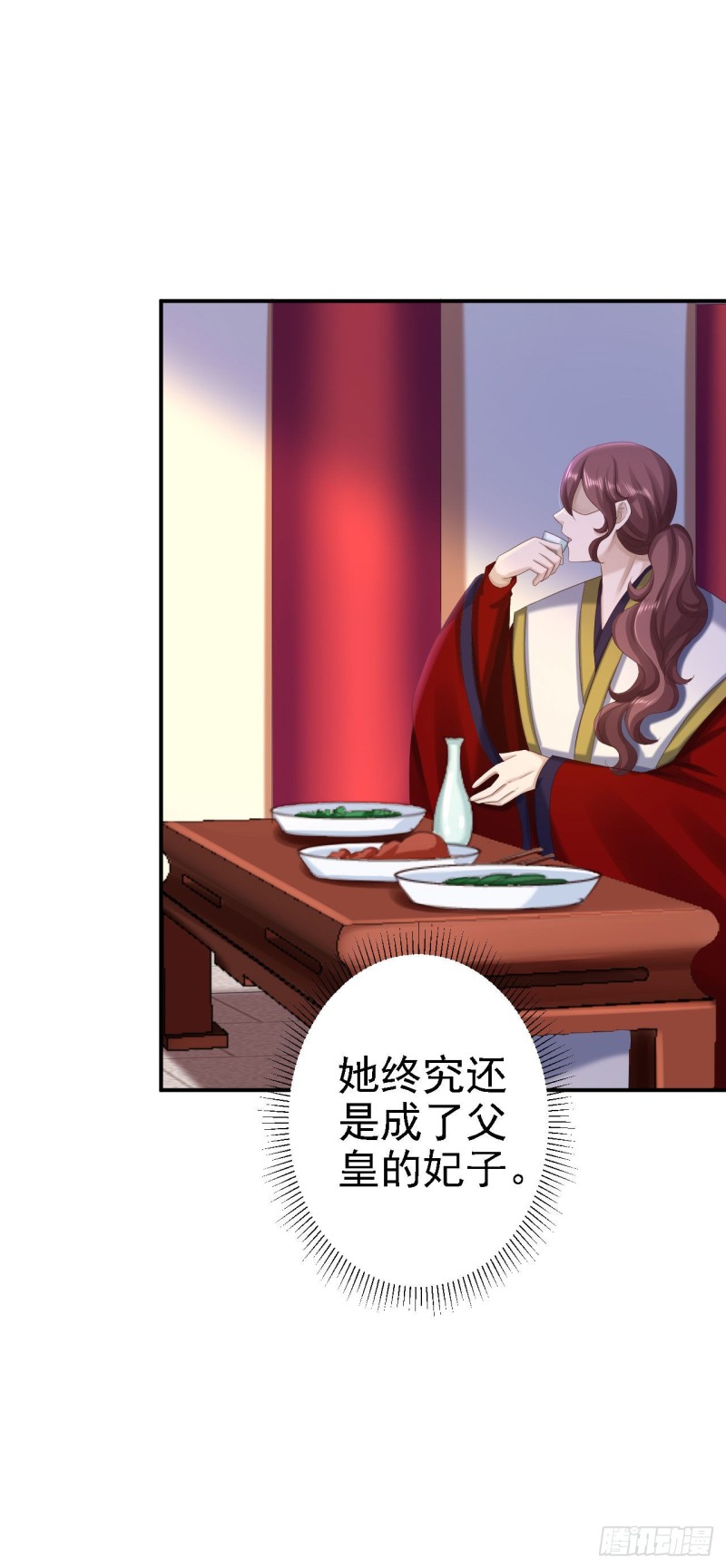 第72话 封妃大典-第74话