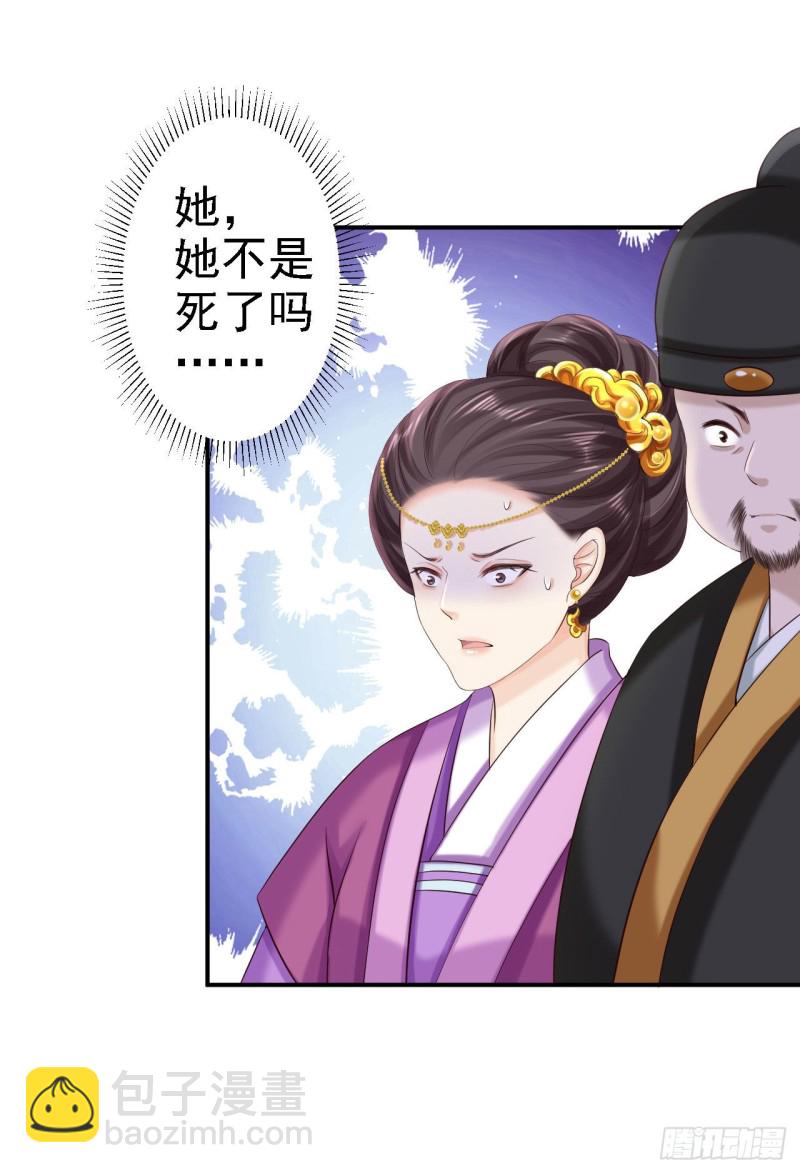 第72话 封妃大典-第74话