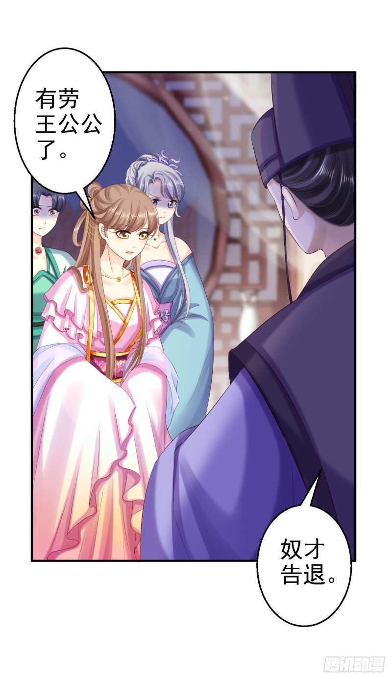 第74话 好大的胆子-第76话