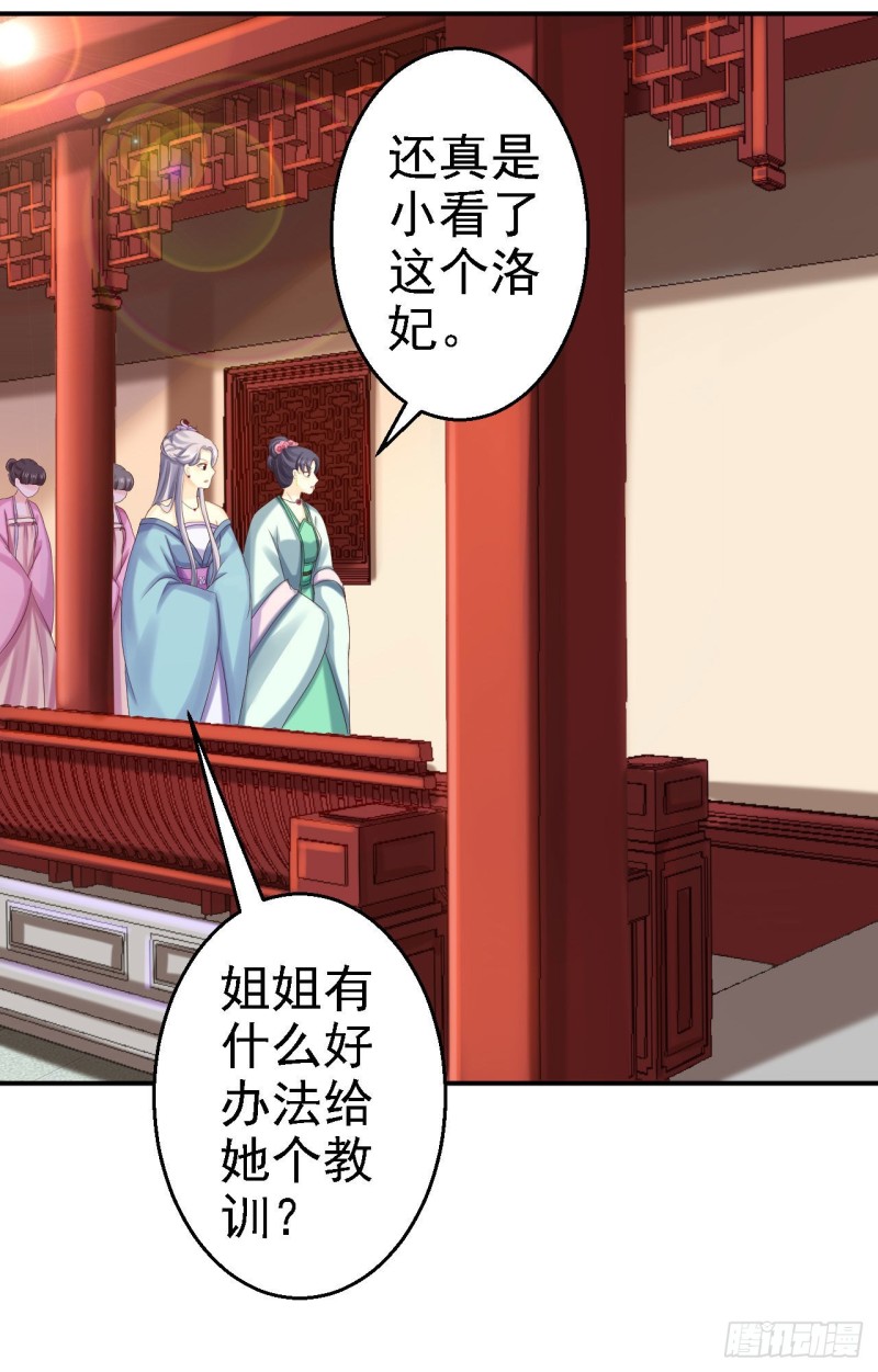 第74话 好大的胆子-第76话