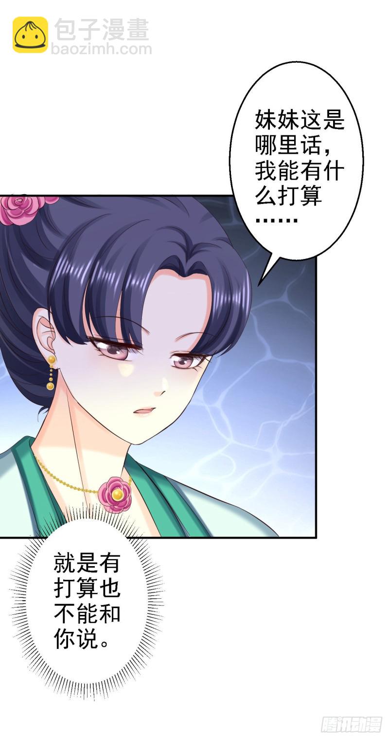 第74话 好大的胆子-第76话