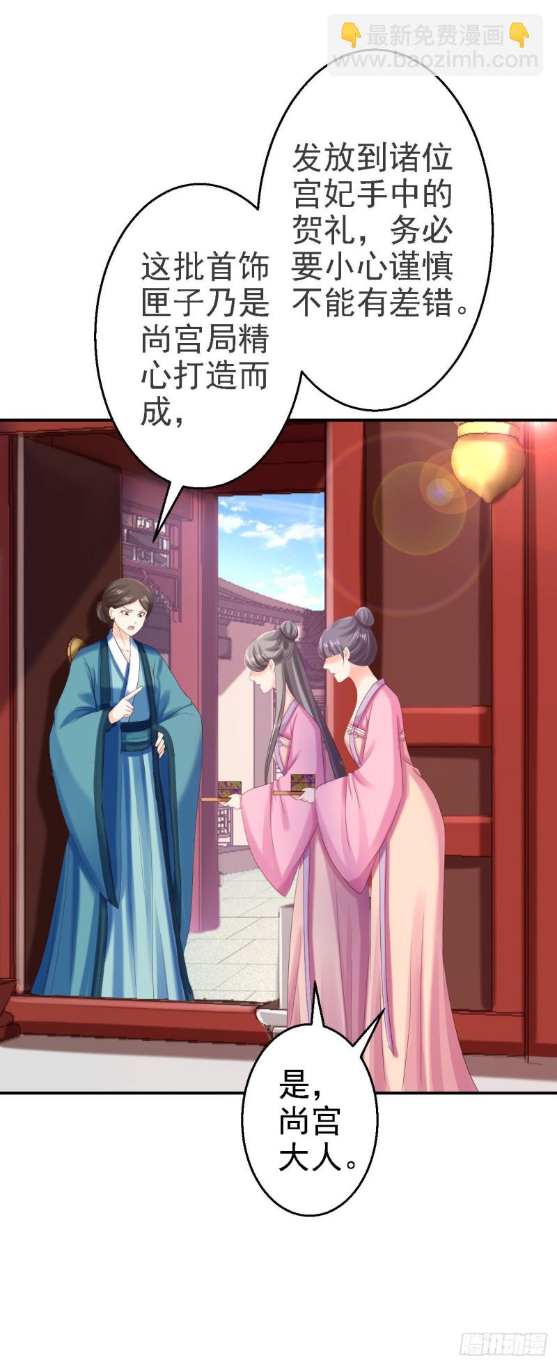 第74话 好大的胆子-第76话