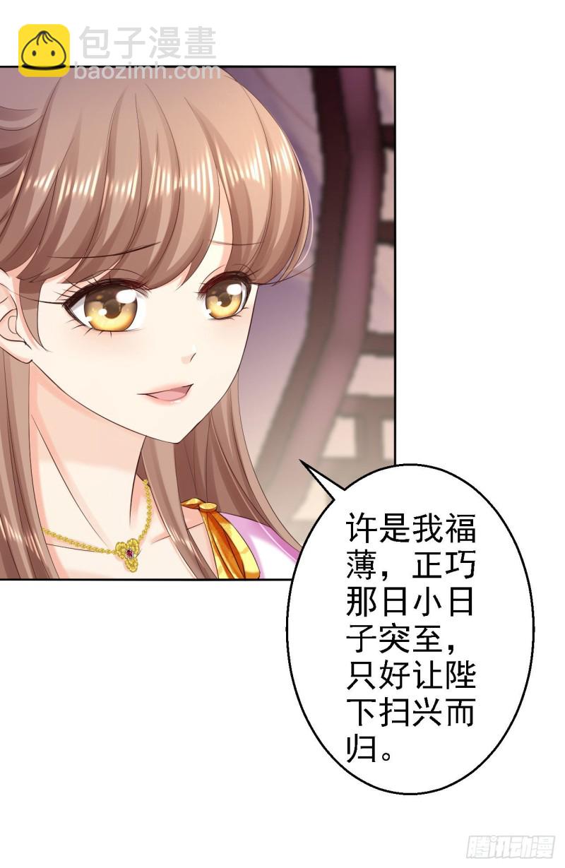 第74话 好大的胆子-第76话