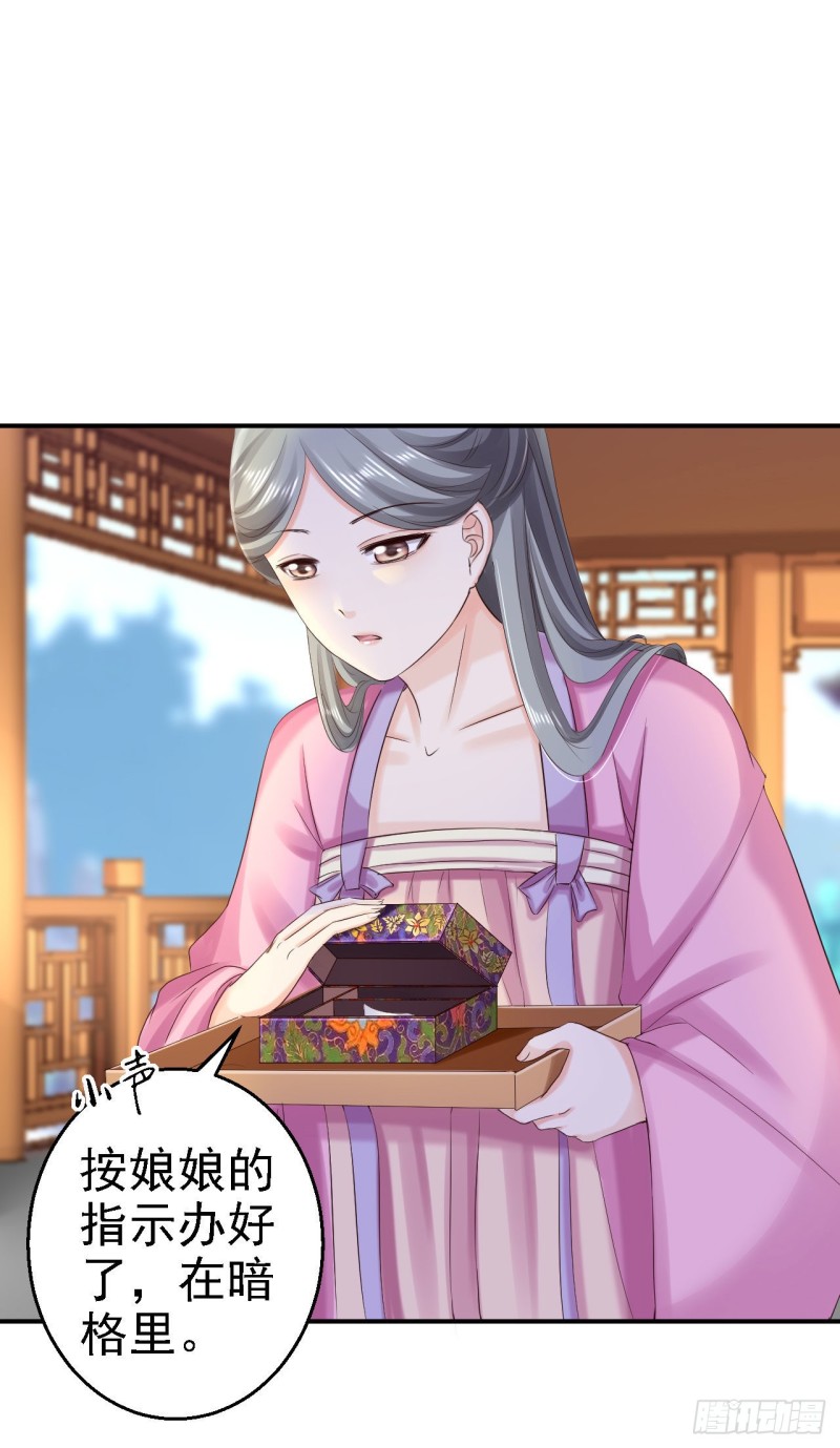 第74话 好大的胆子-第76话