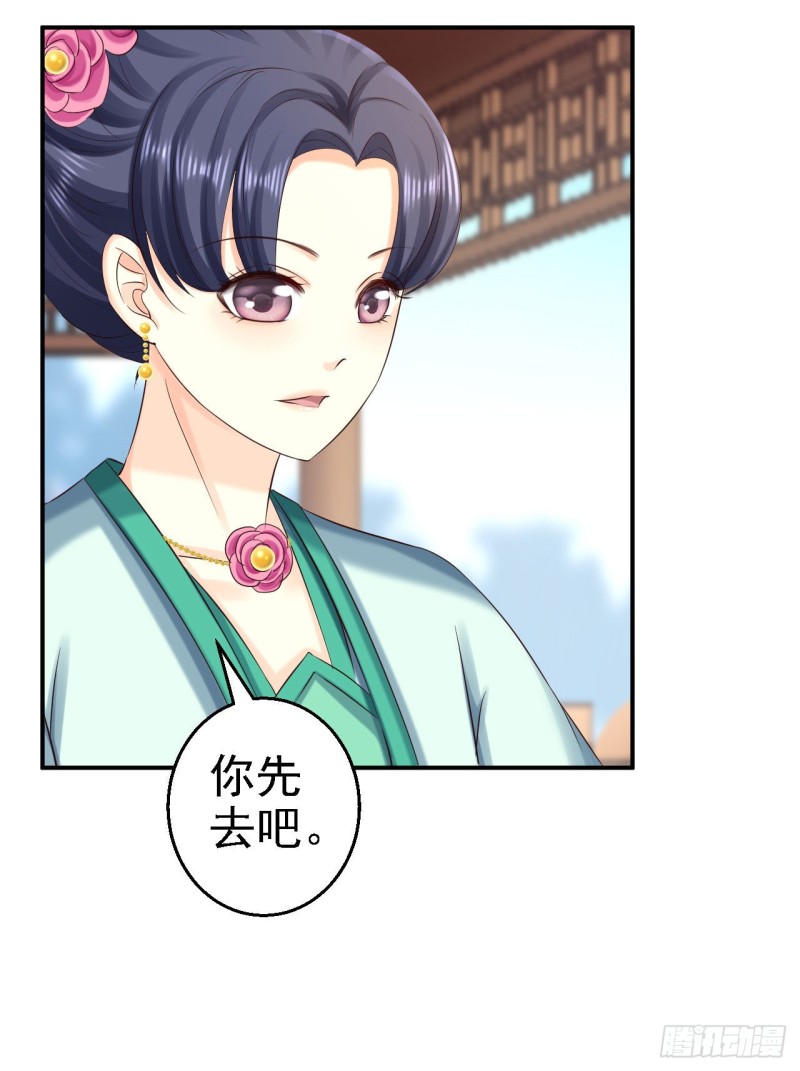 第74话 好大的胆子-第76话