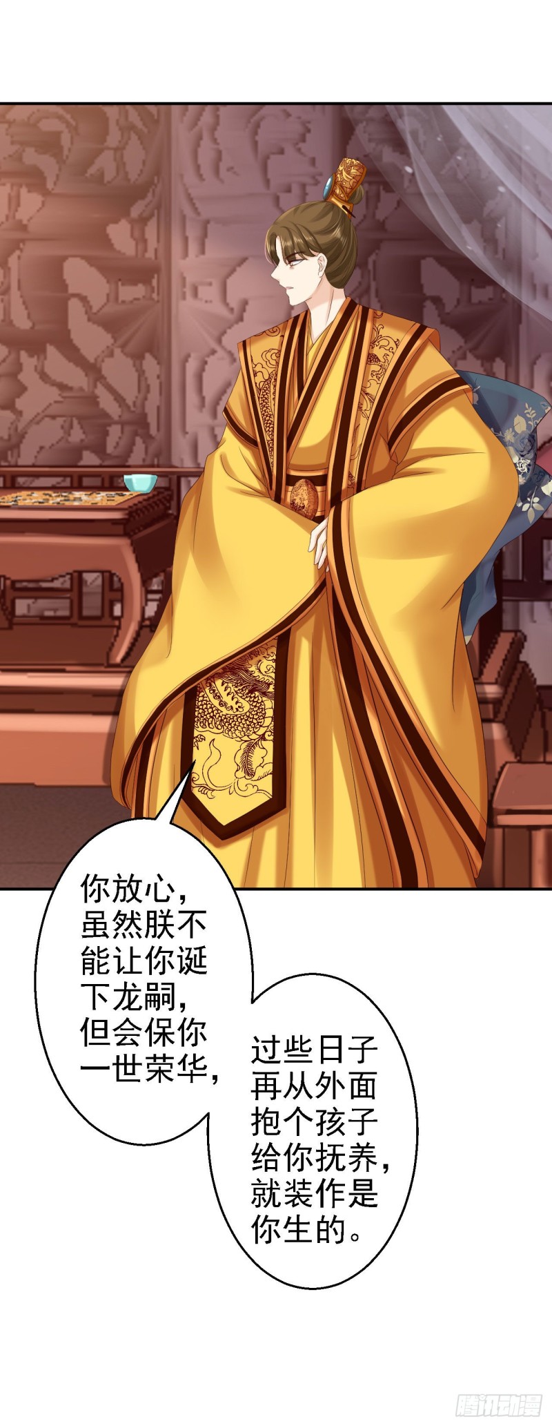 第74话 好大的胆子-第76话