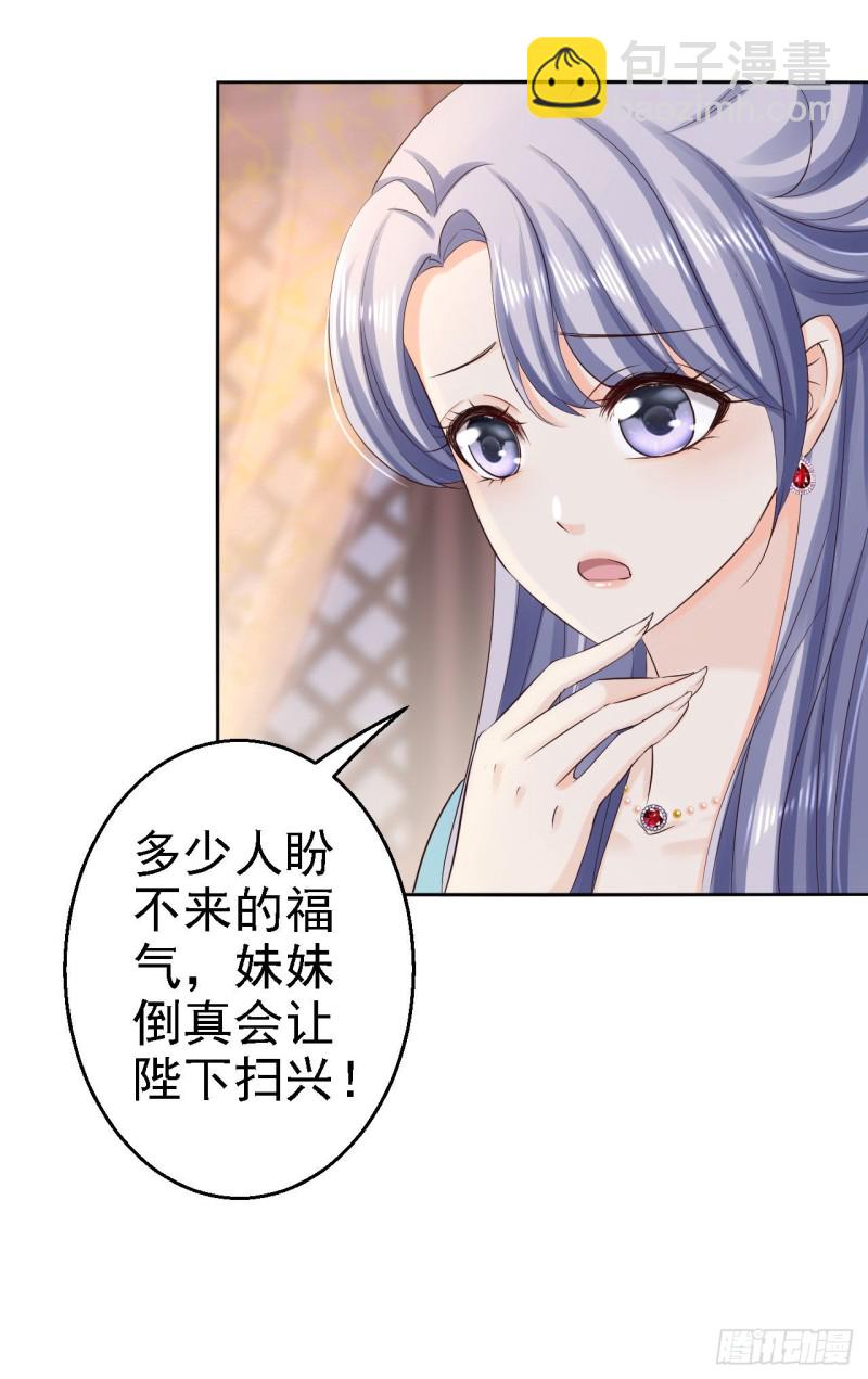 第74话 好大的胆子-第76话