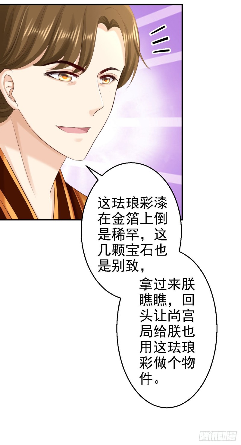 第74话 好大的胆子-第76话