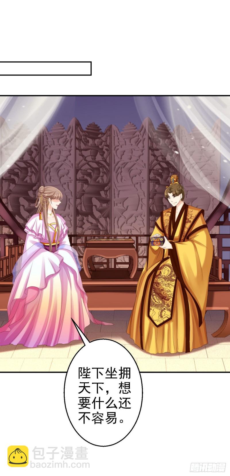 第74话 好大的胆子-第76话