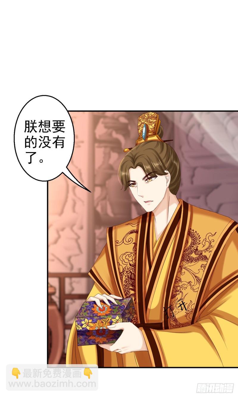 第74话 好大的胆子-第76话