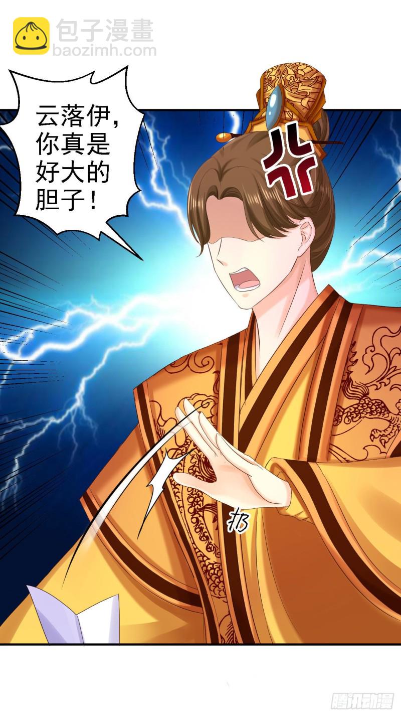 第74话 好大的胆子-第76话