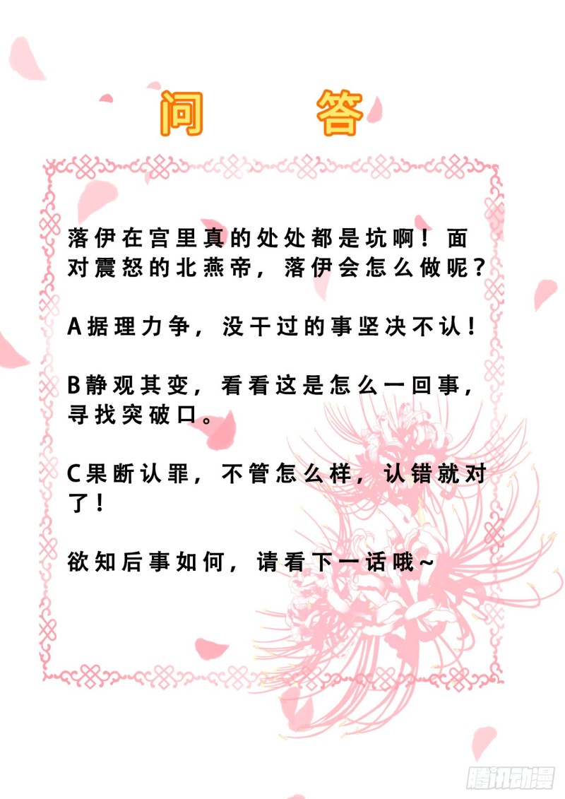 第74话 好大的胆子-第76话