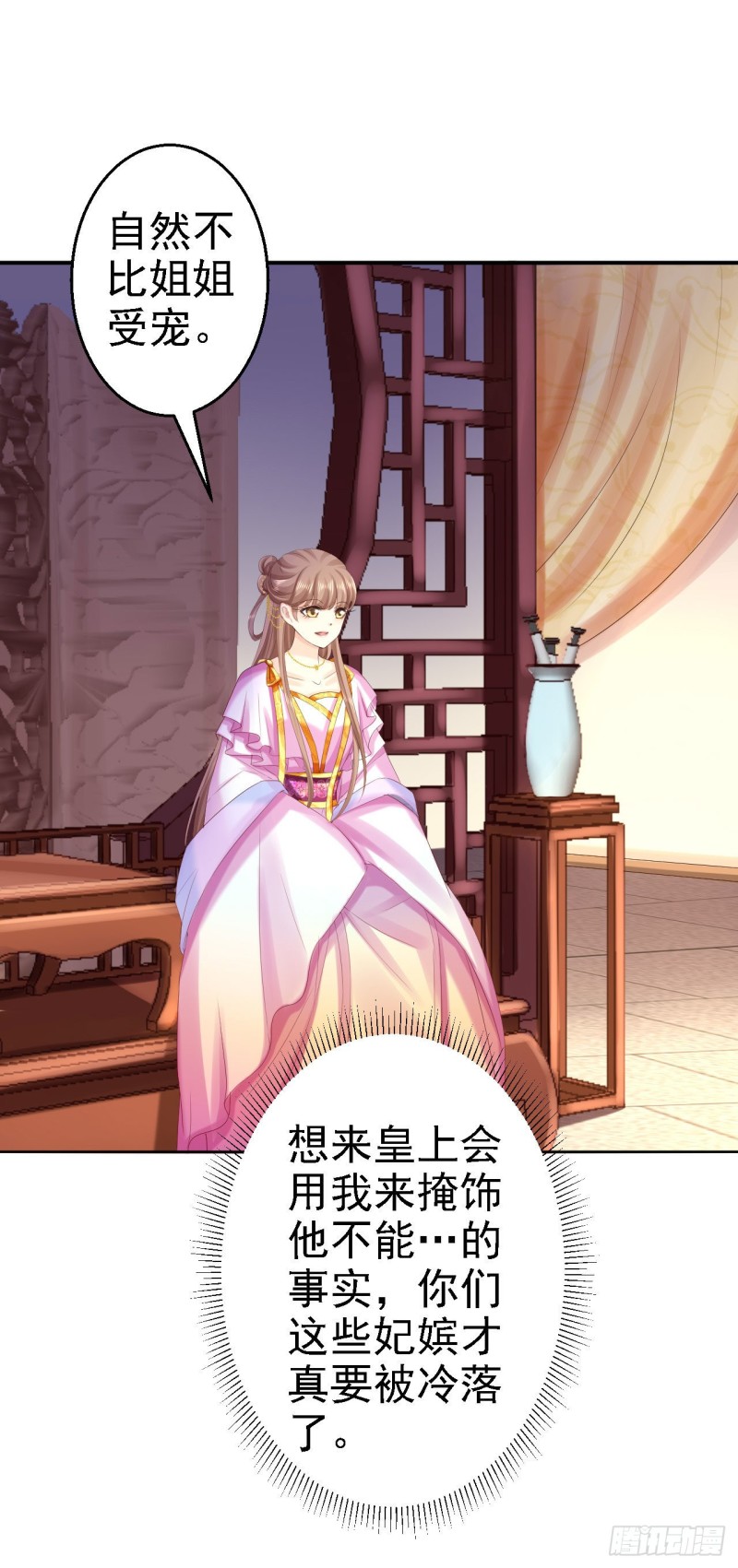 第74话 好大的胆子-第76话