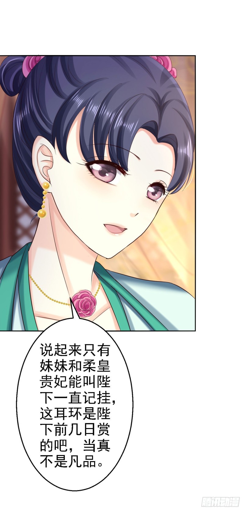 第74话 好大的胆子-第76话