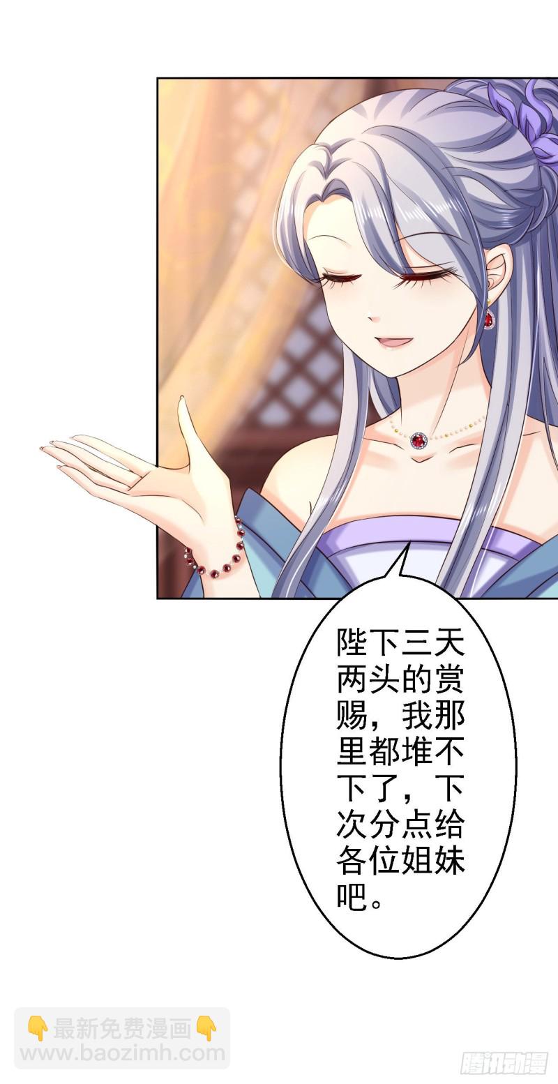 第74话 好大的胆子-第76话