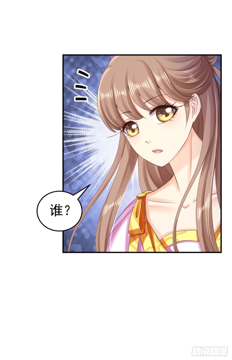 第76话 远妃怀孕-第78话