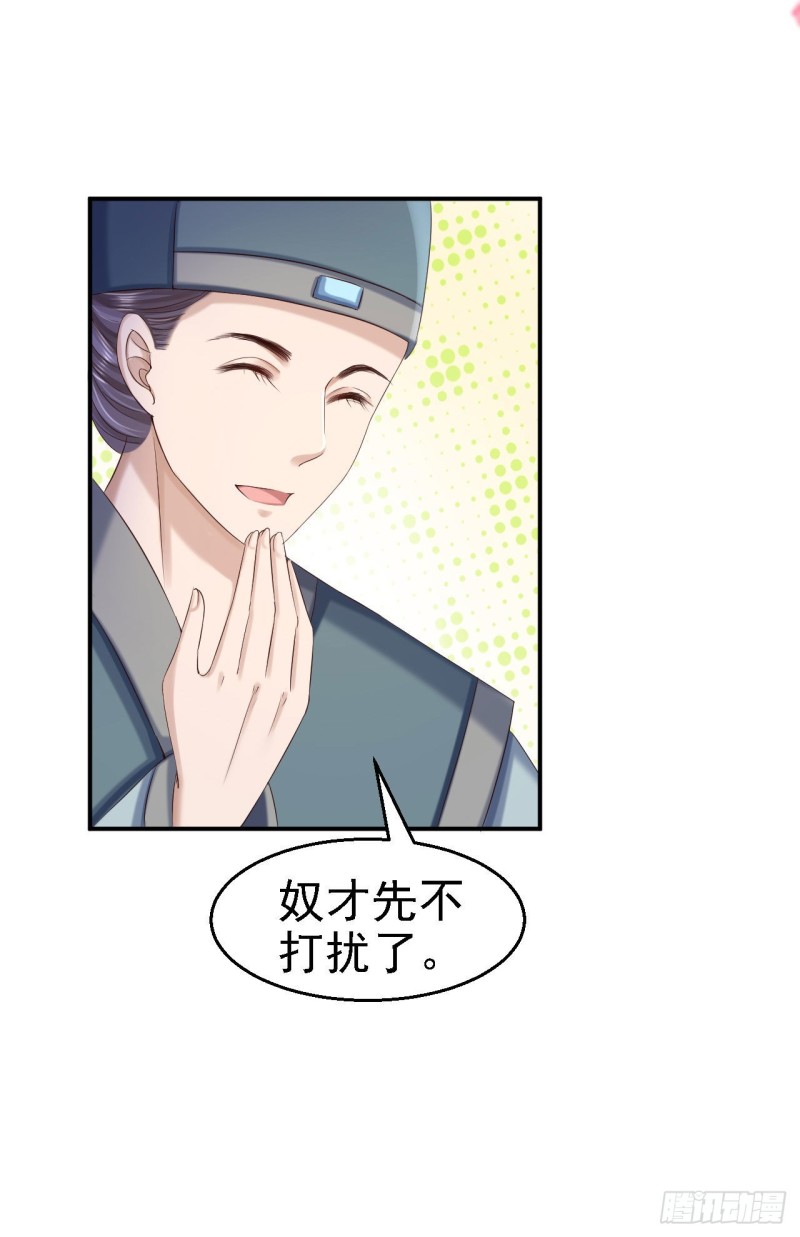 第76话 远妃怀孕-第78话